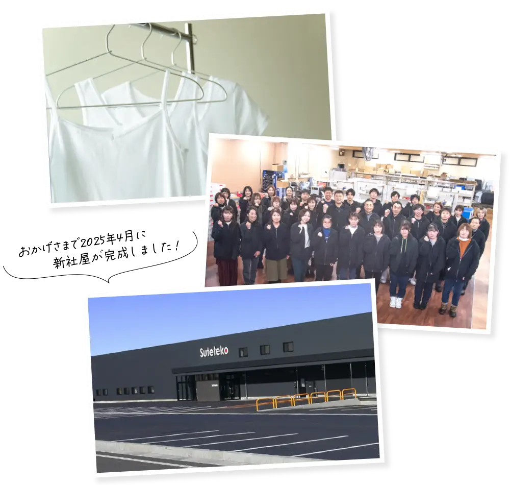 おかげさまで2025年4月に新社屋が完成しました